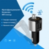 Мултифункционален безжичен MP3 плеър за кола Multifunctional mp3