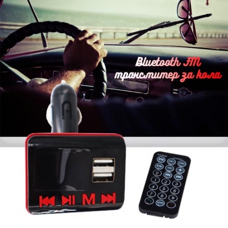 Transmiter-za-kola-Bluetooth-FM-s-2-USB-vhoda-3219