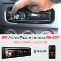 MP3-AvtoRadio-za-kola-DEH-8003-s-Bluetooth-SDMMC-CardUSB-s-padas-panel-2960