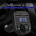 Transmiter-za-kola-Car-Bluetooth-Mp3-Charger-X8-4402