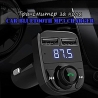 Трансмитер за кола Car Bluetooth Mp3 Charger X8