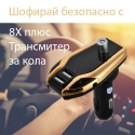 Transmiter-za-kola-X8-Plus-s-dvojno-USB-2948