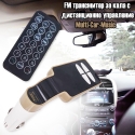 FM-transmiter-za-kola-s-distancionno-upravlenie-Multi-Car-Music-12in1-3365