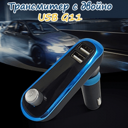 Transmiter-s-dvojno-USB-G11-4508