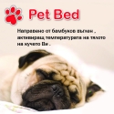 Samozatoplasoto-se-leglo-za-domasni-lubimci-Self-heating-pet-bed-2927