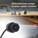 Vodoustojciva-kamera-za-kola-s-nosno-vizdane-Rearview-3446