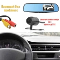 Universalna-kamera-za-zaden-hod-ss-stojka-Rearview-Camera-332-3164