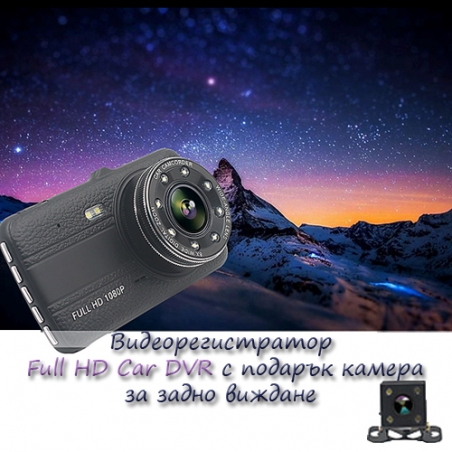 Videoregistrator-Full-HD-Car-DVR-s-podark-kamera-za-zadno-vizdane-4176