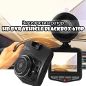 Videoregistrator-HD-DVR-Vehicle-Blackbox-630P-3788