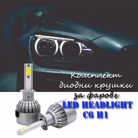 Komplekt-diodni-kruski-za-farove-Led-Headlight-C6-H1-3828