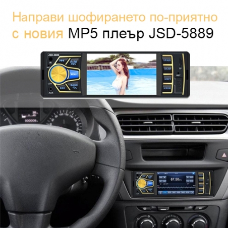 Avtoradio-MP5-pler-za-kola-JSD-5889-s-USB-i-SD-port-2943