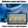 Мобилен стерео MP5 Player 7 инча touchscreen и мултимедия за кола с камера за зад