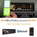 MP3-AvtoRadio-za-kola-DEH-8001-s-Bluetooth-SDMMC-CardUSB-S-Padas-Panel-2996