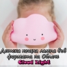 Детска нощна лампа във формата на Облаче Cloud Light