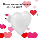 Nosna-lampa-vv-formata-na-srce-Heart-3277