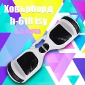 Elektriceski-samobalansiras-skuter-Hovrbord-bal-b-618-isy-65-inca-3077