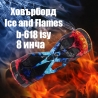 Електрически самобалансиращ скутер Ховърборд Ice and flames b-618 isy 8 incha