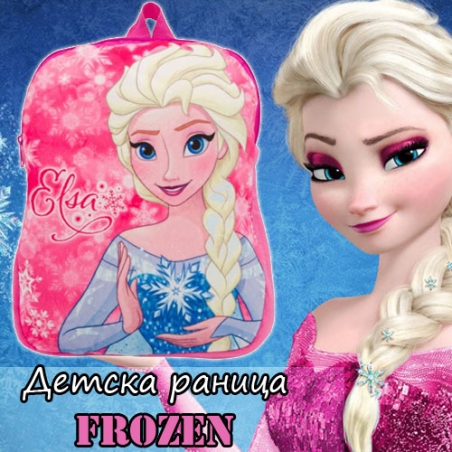 Detska-ranica-Frozen-4745