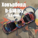 Elektriceski-samobalansiras-skuter-Hovrbord-grafiti-b-618-isy-65-inca-3081