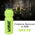 Sportna-butilka-za-voda-Live-Up-5809