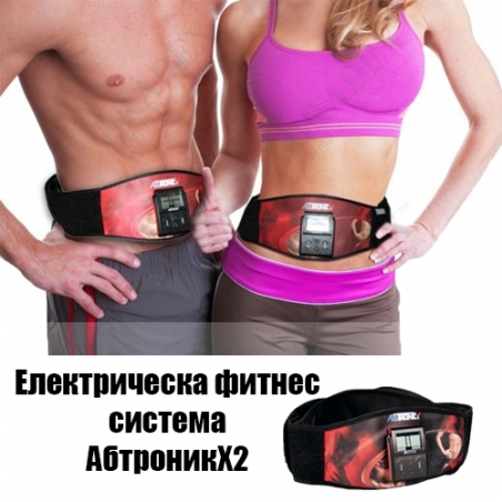 Elektronna-fitnes-sistema-s-dvukanalna-tehnologia-AbTronicX2-2961