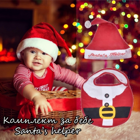 Komplekt-za-bebe-Santas-helper-3701