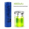 Презареждаща се батерия UltraFire Li-ion 4800mAh 3.7V