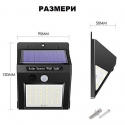 Solarna-lampa-s-40-LED-dioda-svetesi-pri-zasicane-na-dvizenie-S47537