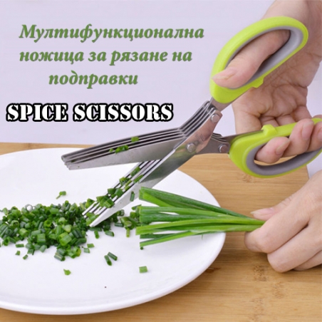 Multifuncionalna-nozica-za-podpravki-Spice-Scissors-3016