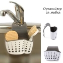 Organajzer-za-mivka-Sink-Sider-3354