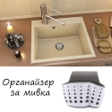 Organajzer-za-mivka-Sink-Sider-3354