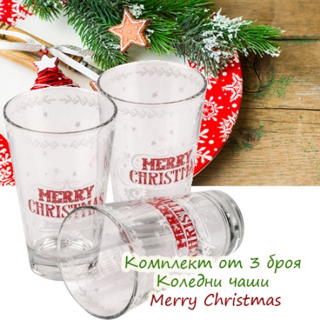 Komplekt-ot-3-broa-Koledni-casi-Merry-Christmas-4608