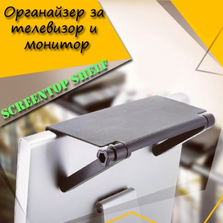 Organajzer-za-televizor-i-monitor-Screen-Top-Shelf-5869