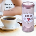 Metalna-kutia-za-kafe-Bistro-2984