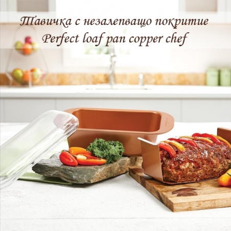 Tavicka-s-nezalepvaso-pokritie-Perfect-loaf-pan-copper-chef-3645