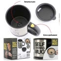 Casa-za-avtomaticno-razbrkvane-Self-Stirring-Mug-2614