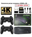 Безжична ретро конзола с HDMI с 4К, 10 000 класичски игри