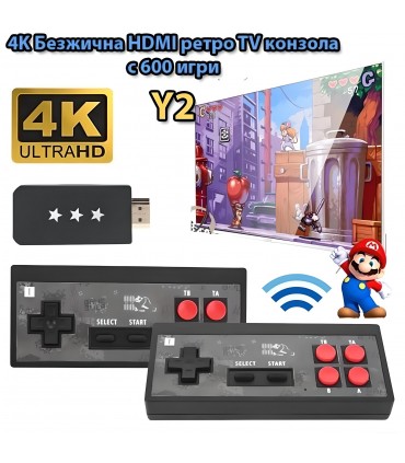 Безжична HDMI 4K ретро TV конзола с 600 игри Y2