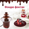 Mini-fondu-fontan-za-sokolad-Mini-Chocolate-Fondue-2947