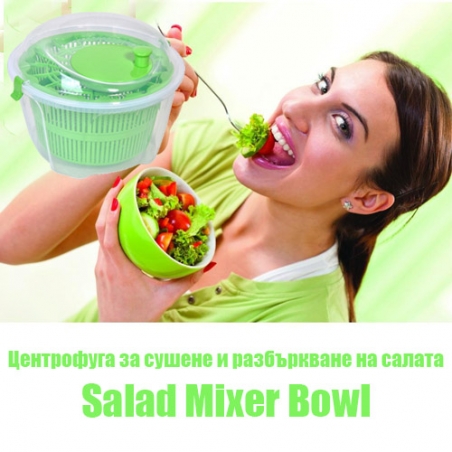 Centrofura-za-susene-i-razbrkvane-na-salata-Mixer-Bowl-3095