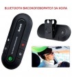 Аудио система за кола, Свободни Ръце с Bluetooth и говорител