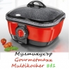 Мултикукър Gourmetmaxx Multikocher 8в1