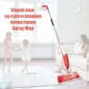 Спрей моп за сухо и влажно почистване Spray Mop