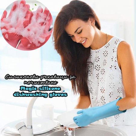 Silikonovi-rkavici-za-pocistvane-Magic-Silicone-Dishwashing-Gloves-3749