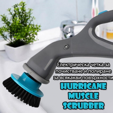 Elektriceska-cetka-za-pocistvane-i-polirane-za-vsakakvi-povrhnosti-Hurricane-Muscle-Scrubber-4705