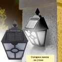 Solarna-lampa-za-stena-Solar-wall-mount-light-3300