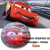 Коледна играчка за изненади топка Cars