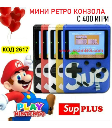 Преносима мини ретро конзола SUP Game Box 400 в 1 игри