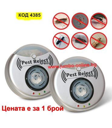 Ултразвуков репелент против насекоми, хлебарки и гризачи - Pest Reject PRO