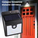 Solarna-lampa-Ever-Brite-3534